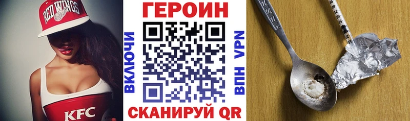 купить наркотики цена Нязепетровск Героин белый