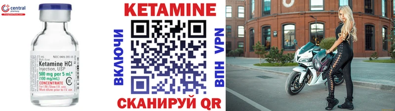 Кетамин VHQ  Нязепетровск 