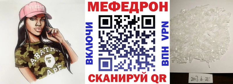 Мефедрон мука  Нязепетровск 