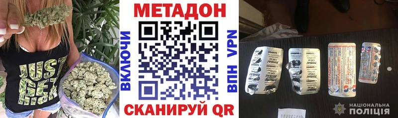 Метадон кристалл  где купить наркоту  Нязепетровск 